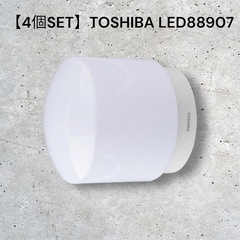【4個セット】東芝ライテック LED (LEDランプ別売り) L...