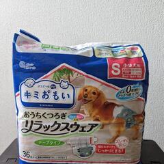 【予定者決定】犬用オムツSお譲りします