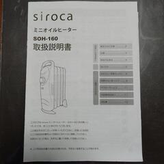 ミニオイルヒーターの画像