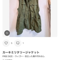 カーキミリジャケットの画像