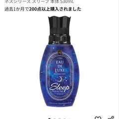 未使用に近い プレミアム 柔軟剤 2本セットの画像