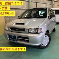 【総額コミコミ】広島発プライムゲート奇跡の実走行10,745km...