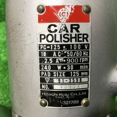 日立 PC-125 カーポリッシャー【船橋馬込店】【店頭取引限定】【中古】ITOEWAT4MTPFの画像