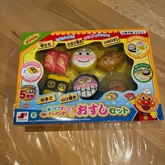 アンパンマン　おすしセット