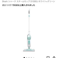 Shark（シャーク）スチームモップ S1000J の画像