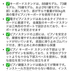 ほぼ新品　
ピアノスタンドの画像