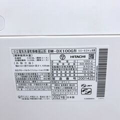 ヒタチ 2022年製 10.0kg 洗濯機【全国発送対応】TH06056の画像