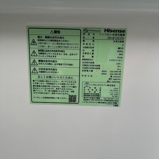 【美品/2023】Hisense  冷蔵庫　120L 白　ホワイト　家電