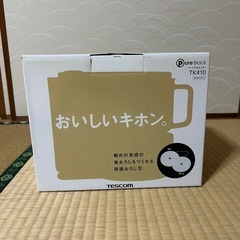 ☆フードプロセッサー（未開封）