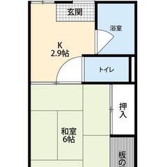 💸敷礼無料！ - 会津若松市