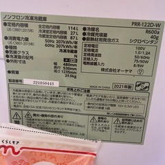 美品　レトロ　クリーム色　冷蔵庫の画像