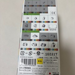 チューブロックアニマルズの画像
