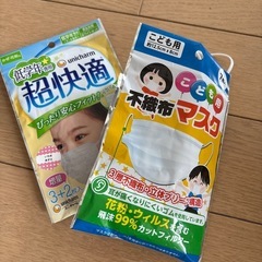 子供用マスク　全部で9枚