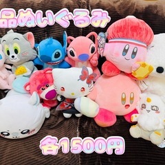 美品プライズぬいぐるみBIGサイズ