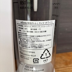 家庭用炭酸飲料メーカー　eSoda
の画像