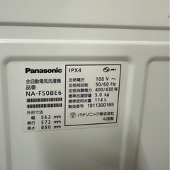 【Panasonic縦型洗濯機】2019年製の画像