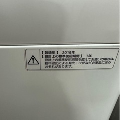 【Panasonic縦型洗濯機】2019年製の画像