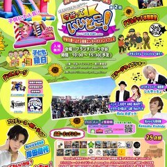 7/12(土)茨城県守谷市お祭り・マルシェ・音楽フェス【出店者・...