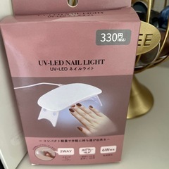 「引き取り決定」UV-LEDネイルライト