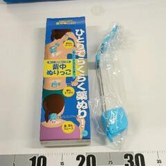 0612-090 スマイルキッズ 背中ぬりっこ ASH-30PK...