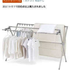 アイリスオーヤマ 布団干し ステンレス製（ダブルバー）