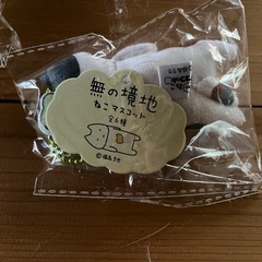 猫マスコット ぬいぐるみの画像