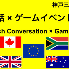 English Conversation × Activity!...