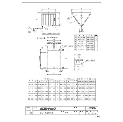 a(7316) クラコ 防災型グリスフィルター DC-3000 ダブルチェック 両面単体型 グリスフィルター 厨房用品 飲食店 A30