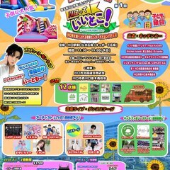 7/26(土)埼玉県川口市お祭り・マルシェ・音楽フェス【出店者・...
