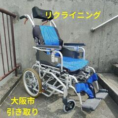 車椅子　リクライニング　大阪市　引き取り　値下げ不可　ノーパンク...