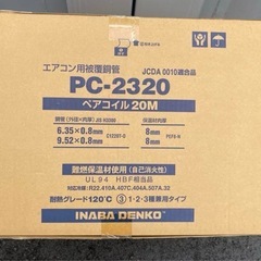 因幡 ペアコイル 1巻