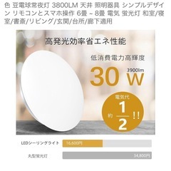LEDシーリングライトの画像