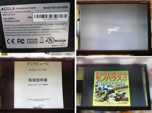 苫小牧市内近郊 据置型拡大読書機 クリアビューC HD22 optelec LCA-222A Version 1.04 コンパクト設定