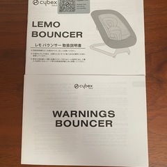 【値下げ】サイベックス　レモバウンサー の画像