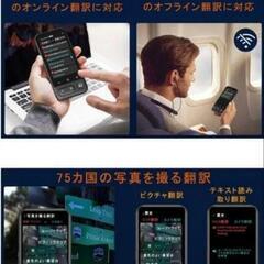 お値下げ中！！翻訳機 音声翻訳機 150言語対応 ワンタッチAI SIM不要 大画面 高速翻訳の画像