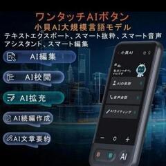 お値下げ中！！翻訳機 音声翻訳機 150言語対応 ワンタッチAI SIM不要 大画面 高速翻訳の画像