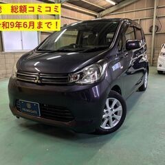 【総額コミコミ】広島発プライムゲート車検令和9年6月まで！H25...