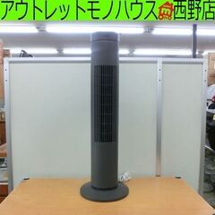 タワーファン アイリスオーヤマ 2024年製 TWF-CD83 ...