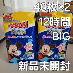 【新品未開封】グーン 12時間  BIG 40枚×2(80枚)