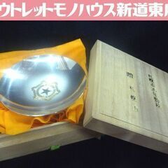 銀杯 純銀 札幌市記念品 約68.3g 直径 約9cm 箱付き ...