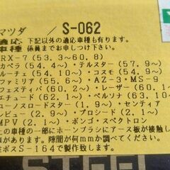 【無料】　旧車　ハンドルボス　RX7　AE86　セリカ　3個セットの画像