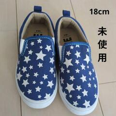 キッズ　靴　シューズ　18cm