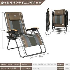 美品　リクライニングチェア　アウトドアの画像
