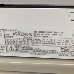 富士通　2.2kwルームエアコン　2024年製　AS-R224Rの画像