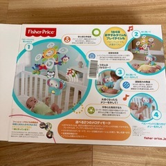 レインフォレスト　4wayごきげんメリーの画像