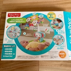 レインフォレスト　4wayごきげんメリー