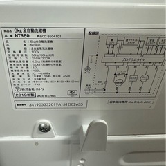 ニトリ縦型洗濯機【2019年製】の画像