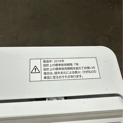 ニトリ縦型洗濯機【2019年製】の画像