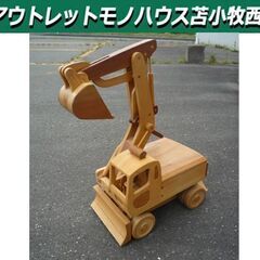 ハンドメイド 木製 模型 ショベルカー 全長39～76cm ナチ...