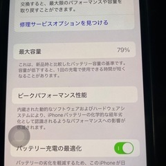 最終告知、今なら間に合う。販売決まりました。最終報告お気に入りの方買ってください。限定値下げ美品iPhone12mini配送可能の画像